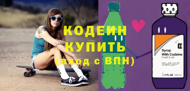 Codein Purple Drank  сайты даркнета телеграм  Бокситогорск 